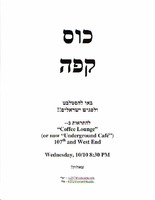 (Hebrew)